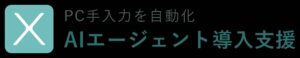 株式会社Water X Technologies